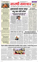 18  Oct. Page 1 Epaper