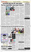 18  Oct. Page 3 Epaper