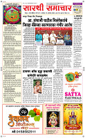 19  Oct. Page 1 Epaper