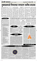 19  Oct. Page 4 Epaper