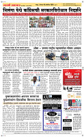 19  Oct. Page 5 Epaper