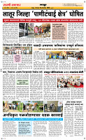 19  Oct. Page 6 Epaper