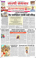 21  Oct. Page 1 Epaper