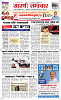 22  Oct. Page 1 Epaper