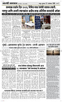 22  Oct. Page 3 Epaper