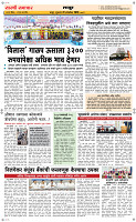 22  Oct. Page 6 Epaper
