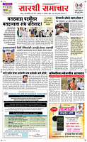 23  Oct. Page 1 Epaper