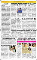 23  Oct. Page 2 Epaper