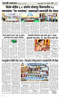 23  Oct. Page 3 Epaper