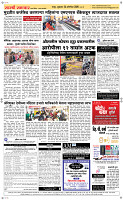 23  Oct. Page 5 Epaper