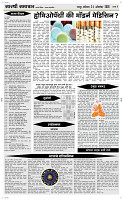24  Oct. Page 4 Epaper