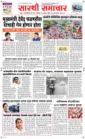 26  Oct. Page 1 Epaper