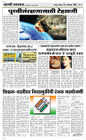 26  Oct. Page 3 Epaper