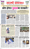 27  Oct. Page 1 Epaper