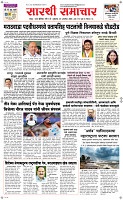 28  Oct. Page 1 Epaper