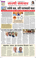 29  Oct. Page 1 Epaper