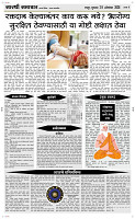 29  Oct. Page 4 Epaper