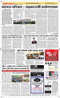 29  Oct. Page 5 Epaper