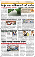 30  Oct. Page 6 Epaper
