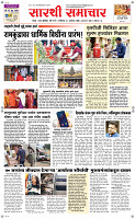 31  Oct. Page 1 Epaper
