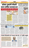 31  Oct. Page 6 Epaper