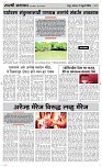 05 Feb Page 3 Epaper