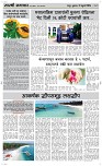 09 Feb Page 3 Epaper