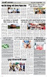 14 Feb Page 3 Epaper