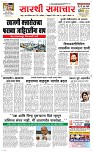 17 Feb Page 1 Epaper