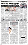 17 Feb Page 3 Epaper