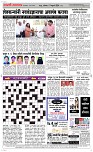 17 Feb Page 5 Epaper