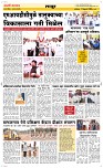 17 Feb Page 6 Epaper