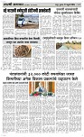 21 Feb Page 3 Epaper