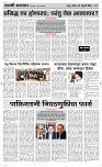 24 Feb Page 3 Epaper