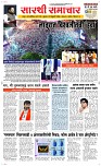 28 Feb Page 1 Epaper