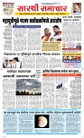 01 March Page 1 Epaper