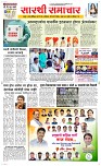 02 March Page 1 Epaper