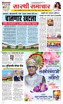 04 March Page 1 Epaper