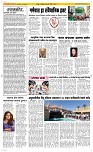 05 March Page 2 Epaper