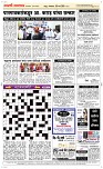 05 March Page 5 Epaper