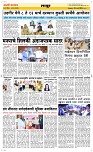 05 March Page 6 Epaper