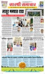 06 March Page 1 Epaper