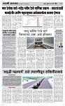 06 March Page 5 Epaper