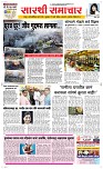 07 March Page 1 Epaper