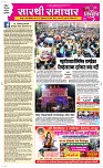 08 March Page 1 Epaper