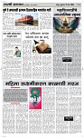 08 March Page 3 Epaper