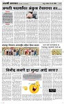 09 March Page 3 Epaper