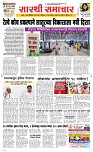 11 March Page 1 Epaper