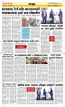 11 March Page 6 Epaper