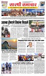 12 March Page 1 Epaper